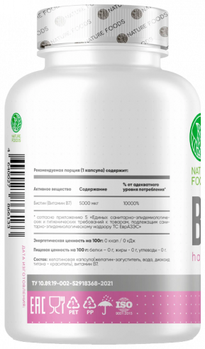 Nature Foods Biotin 5000 mcg, 60 капсул