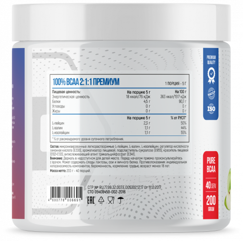 Fitness Formula 100% BCAA 2:1:1 Premium, 200 грамм