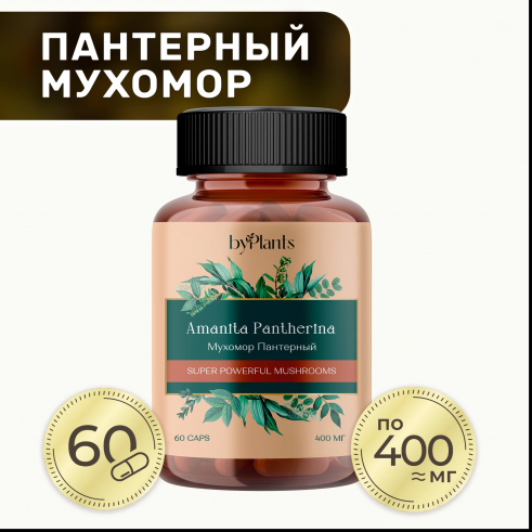 ByPlants Amanita Pantherina, 60 капс