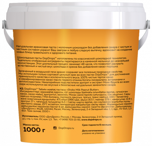 DopDrops Shoko Milk Peanut Butter, 1000 грамм