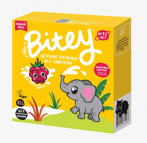 Bite Bitey Печенье безглютеновое, 125 гр