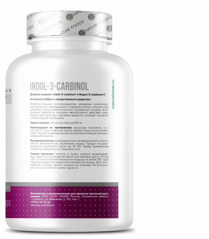 Nature Foods Indol-3-Carbinol, 60 капсул